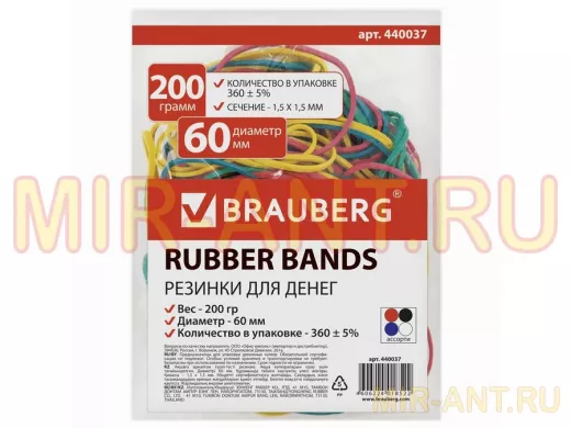 Резинки банковские универсальные "BR-77339" 200 г, диаметр 60мм, цветные, натуральный каучук