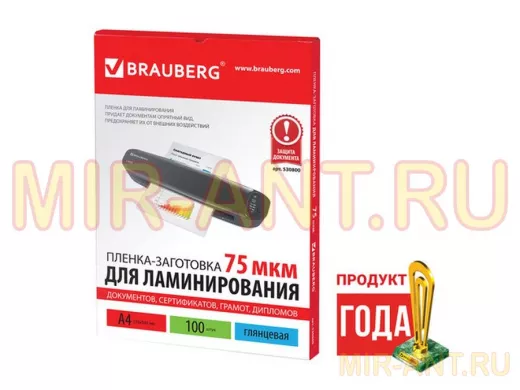 Пленки-заготовки д/ламинирования, "BR-77496" А4, КОМПЛЕКТ 100шт, 75 мкм
