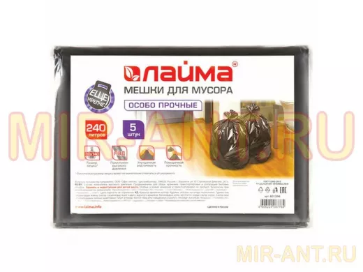 Мешки для мусора 240литров "BR-78277", черные, в пачке 5шт, ПВД, 60мкм, 90х140см, особо прочные