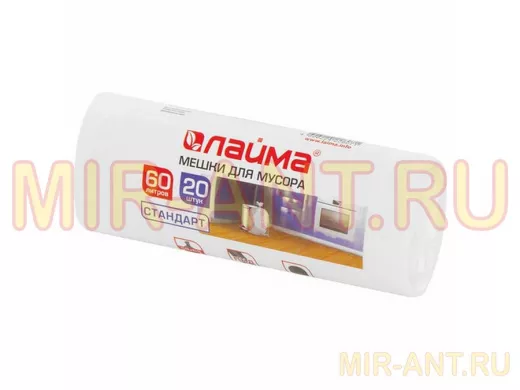 Мешки для мусора  60литров, в рулоне 20штук, ПНД, 58х68см, 7мкм, БЕЛЫЕ "BR-78292"