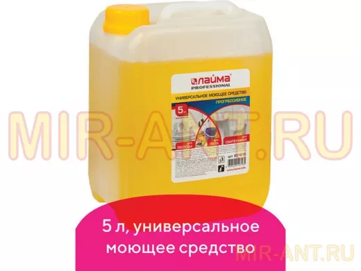 Средство моющее универсальное 5кг "BR-78625" PROFESSIONAL (аналог ПРОГРЕСС)