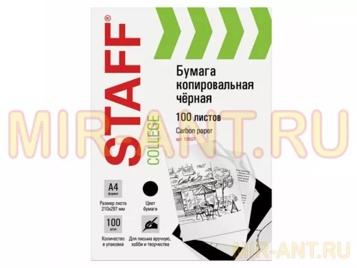 Бумага копировальная (копирка) "BR-78709" черная А4, папка 100 листов, STAFF
