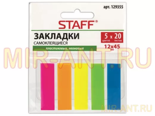 Закладки клейкие НЕОНОВЫЕ пластиковые "BR-78938",45х12мм,5 цветов х 20 листов,на пластик.основании