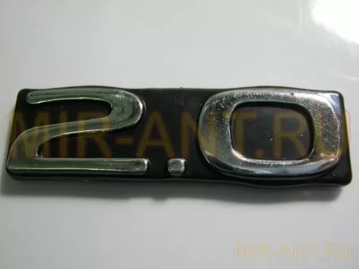 Эмблемма пластик в п/э надпись 2.0 хром 5,5x1,6 см 01437