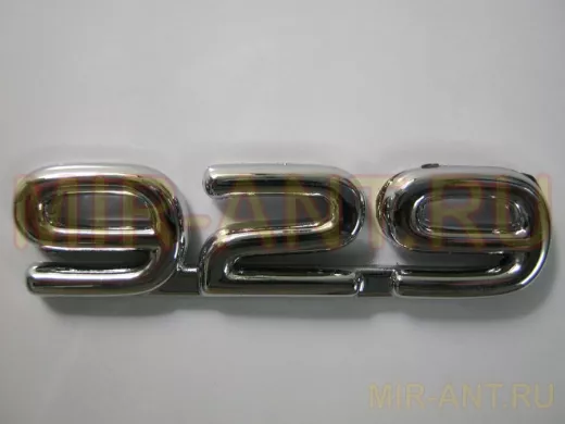 Эмблемма пластик в п/э надпись 929 хром 7,6x2 см 01350   01350