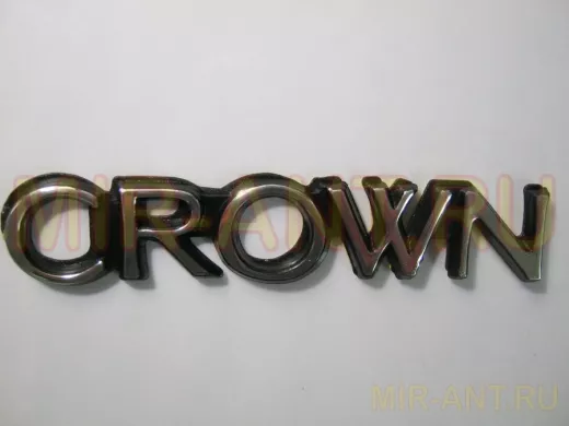 Эмблемма пластик в п/э надпись CROWN хром 12,6x2,2 см 01340   01340