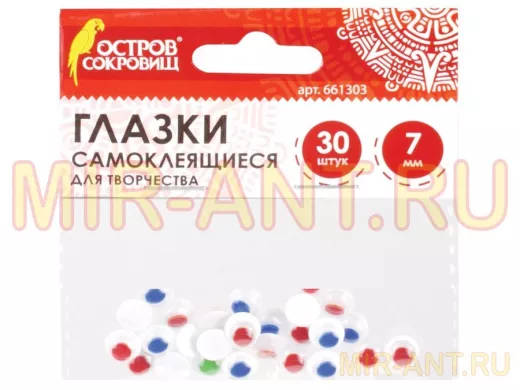 Глазки для творчества САМОКЛЕЯЩИЕСЯ, вращающиеся, 7мм, 30шт., ЦВЕТНЫЕ "BR-79527"