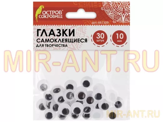 Глазки для творчества САМОКЛЕЯЩИЕСЯ, вращающиеся, ч/б, 10мм, 30шт. 