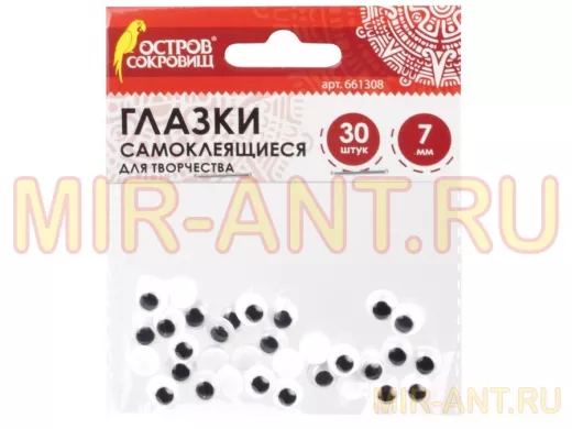 Глазки для творчества САМОКЛЕЯЩИЕСЯ, вращающиеся, ч/б, 7мм, 30шт. 
