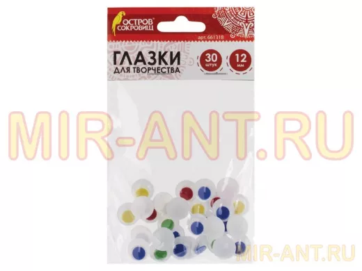 Глазки для творчества, вращающиеся, 12мм, 30шт., ЦВЕТНЫЕ 