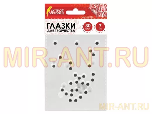 Глазки для творчества, вращающиеся, ч/б, 7мм, 30шт. 