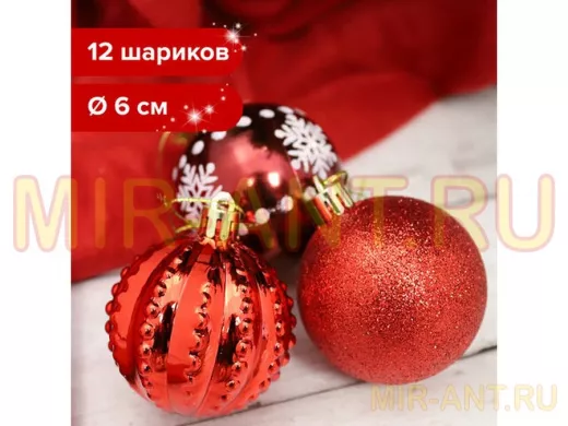 Шары елочные 