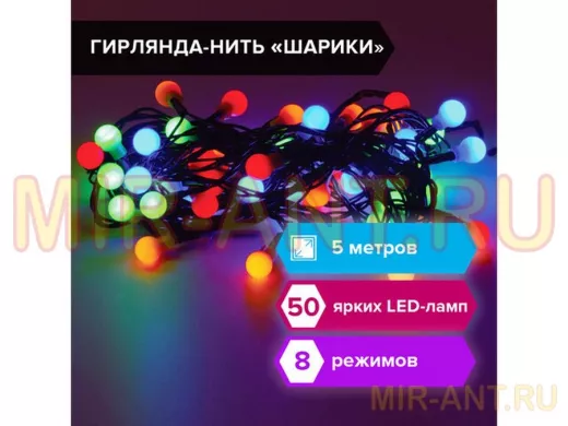 Электрогирлянда светодиодная 