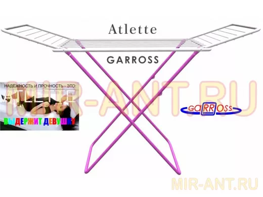 "ATLETTE-81295" сушилка напольная розово-белая, ВЫДЕРЖИТ ДЕВУШКУ труба 22мм, проволока 5мм, до 50кг