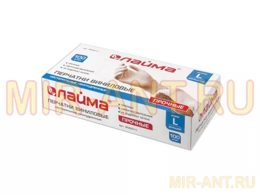 Перчатки виниловые белые "BR-83105" 50 пар (100 шт.), неопудренные, прочные, размер L (большой)