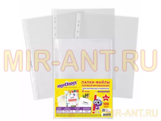 Папки-файлы перфорированные А4 "BR-90125", КОМПЛЕКТ 100 шт., гладкие, 35 мкм