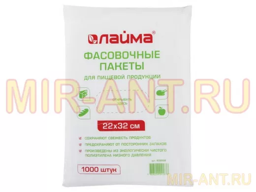 Пакет фасовочный 22х32 см, КОМПЛЕКТ 1000 шт., ПНД, 8 мкм, евроупаковка "BR-90308"