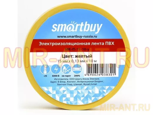 Изолента 15мм х 10метров жёлтая  Smartbuy  (SBE-IT-15-10-y) 0,13мм