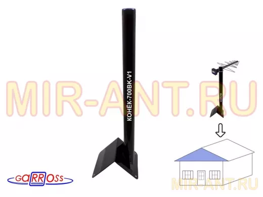 Кронштейн антенный на конёк крыши 