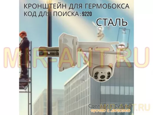 Кронштейн для крепления разных коробок на трубах диаметром от 15 до 51мм 